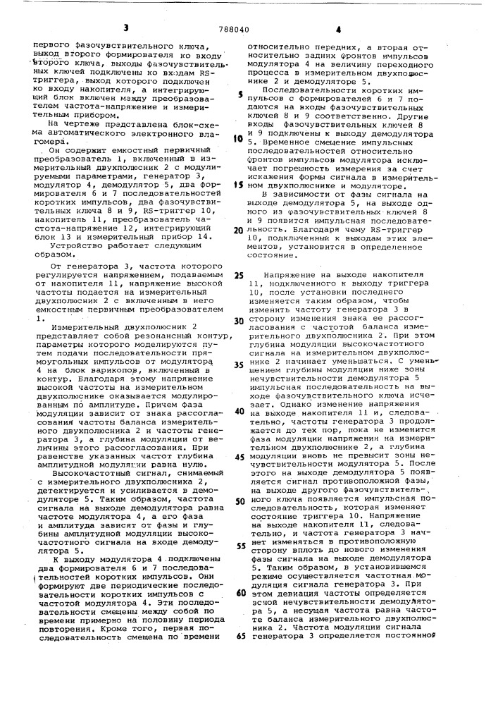 Автоматический электронный влагомер (патент 788040)
