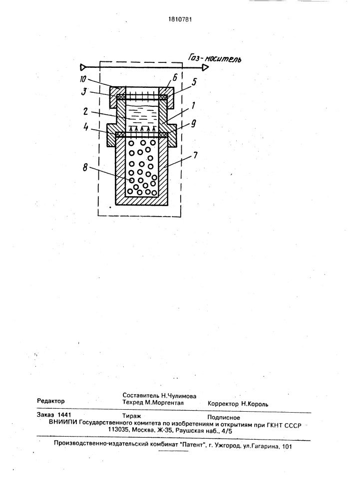 Способ получения градуировочных парогазовых смесей (патент 1810781)