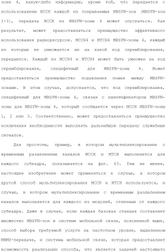 Система мобильной связи (патент 2493674)