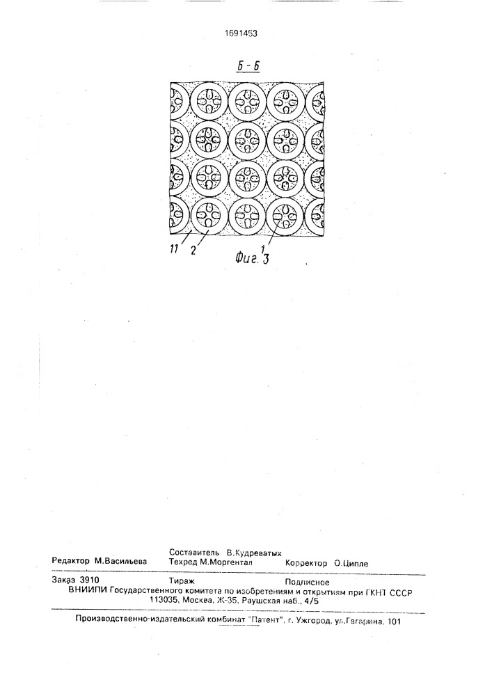 Покрытие поверхности земляных и бетонных сооружений (патент 1691453)