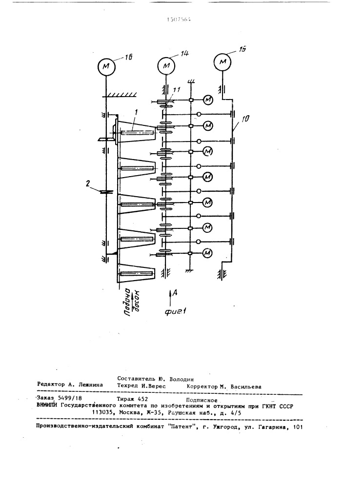Торцовочный многопильный станок (патент 1507564)