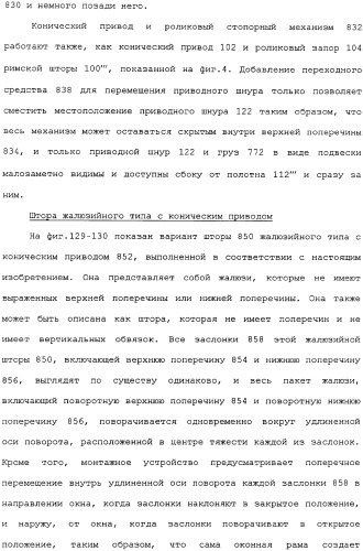 Привод для закрывающих средств для архитектурных проемов (патент 2361053)