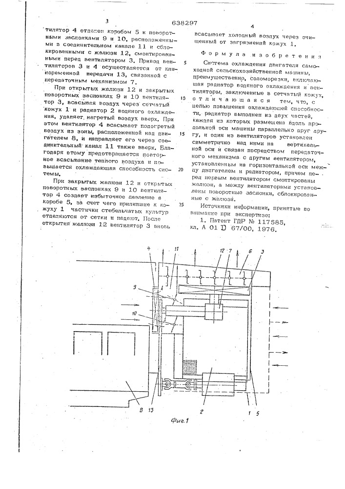 Система охлаждения двигателя самоходной сельскохозяйственной машины (патент 638297)