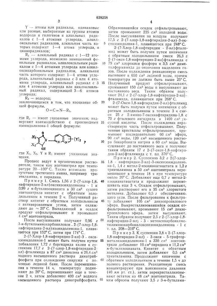 Способ получения производных нафтиридинов (патент 638258)