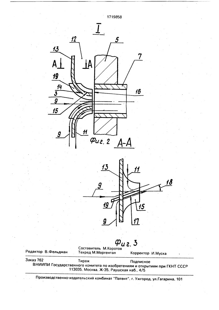 Поверхностный конденсатор паровой турбины (патент 1719858)