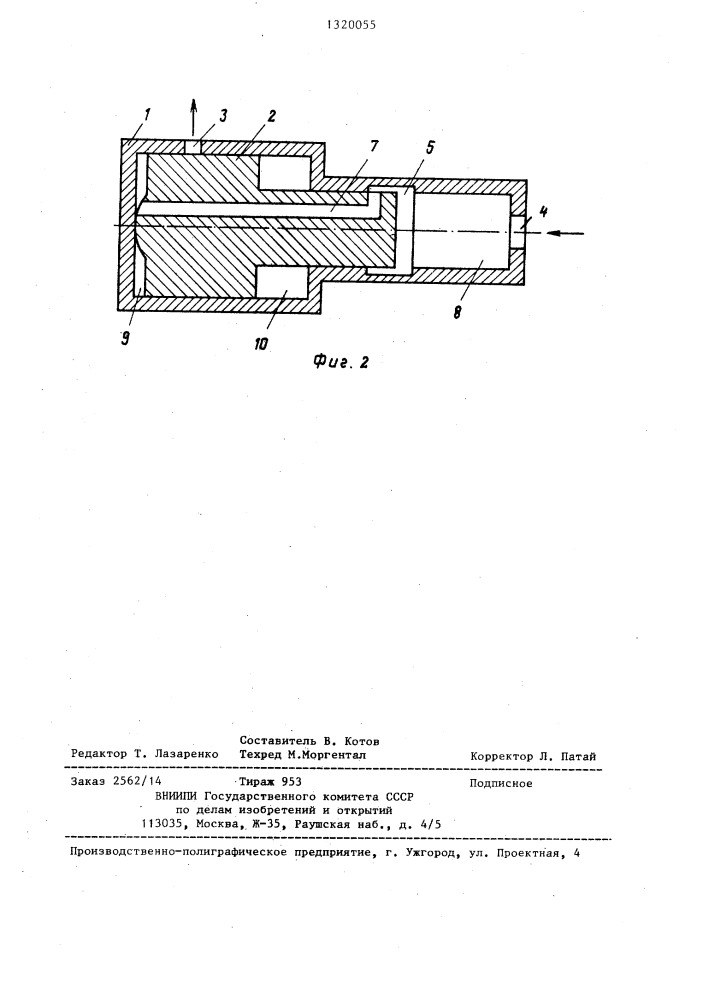Пневматическое виброударное устройство (патент 1320055)