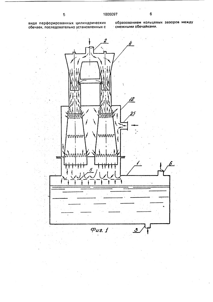 Деаэратор (патент 1806097)