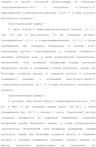 Производное триазола или его соль (патент 2501791)