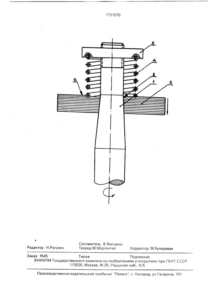 Способ крепления слоистого маховика на вал (патент 1731570)