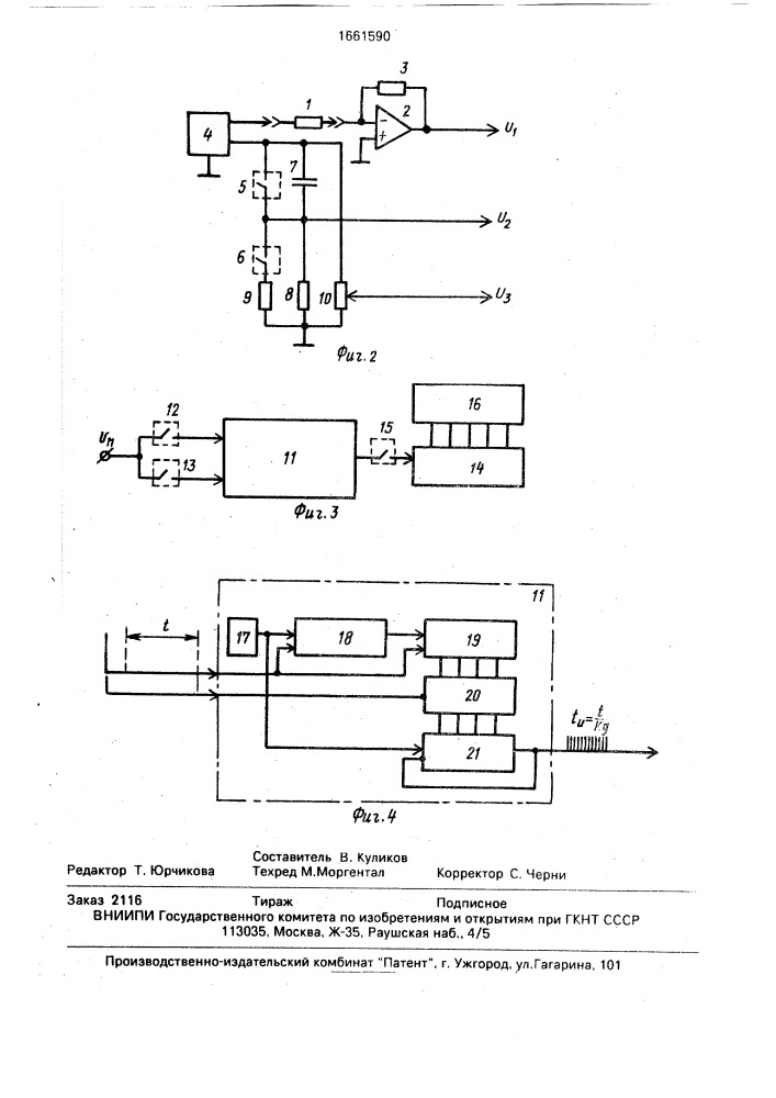 Способ измерения температуры (патент 1661590)
