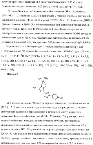 Новые производные тиофена в качестве агонистов рецептора сфингозин-1-фосфата-1 (патент 2404178)