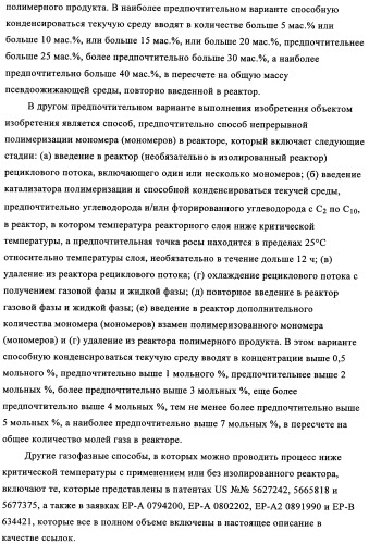 Способ газофазной полимеризации олефинов (патент 2350627)