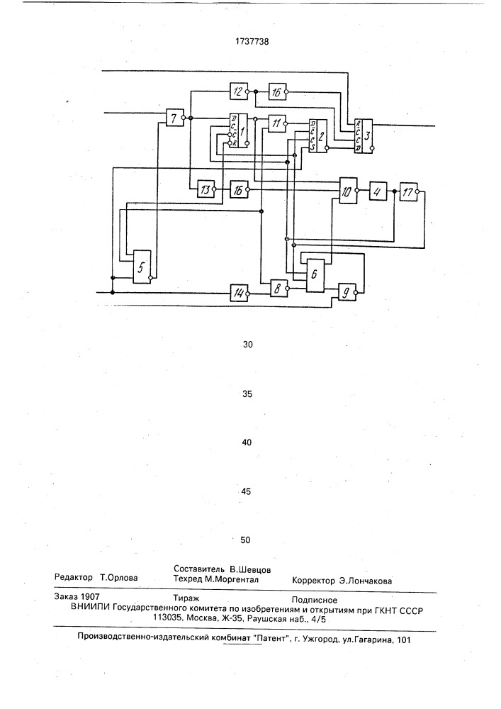 Селектор информационного сигнала (патент 1737738)