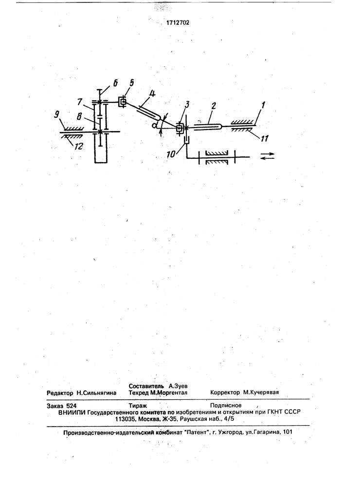Выключаемая муфта (патент 1712702)