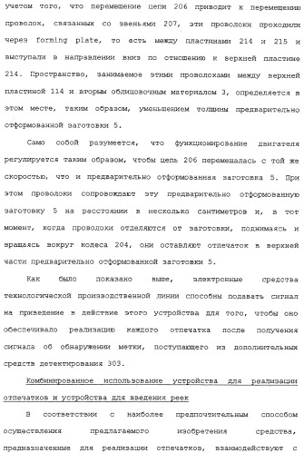 Способ изготовления плит на основе гидравлического связующего, технологическая линия по производству таких плит и устройство для реализации отпечатков (патент 2313452)