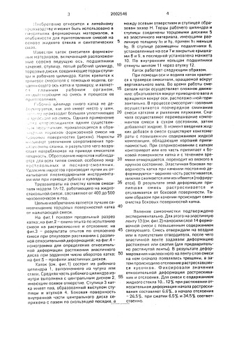 Каток смесителя формовочных материалов (патент 2002546)