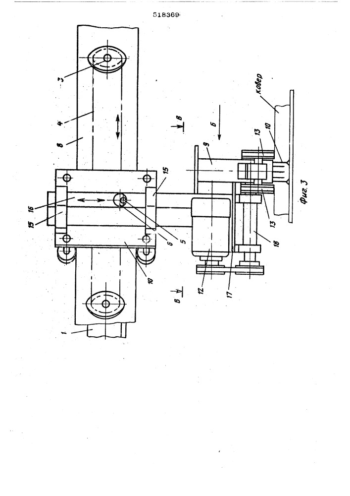 Устройство для распила непрерывно изготовляемого стружечного полотна (патент 518369)