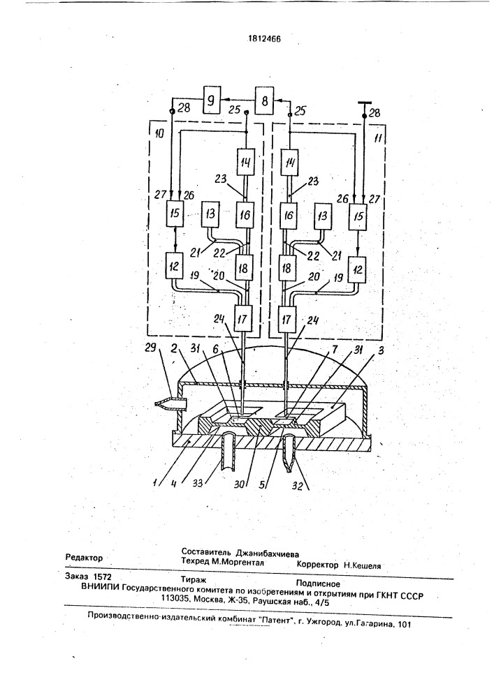 Устройство для измерения давления (патент 1812466)