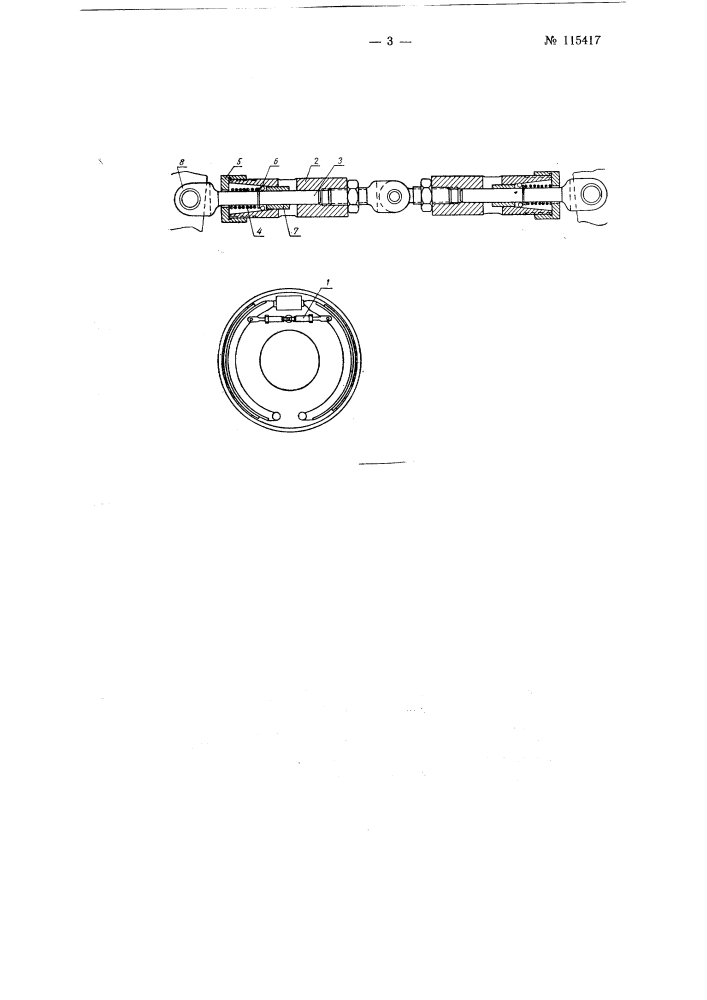 Устройство для автоматического регулирования зазора между колодками и тормозным барабаном колодочных тормозов (патент 115417)