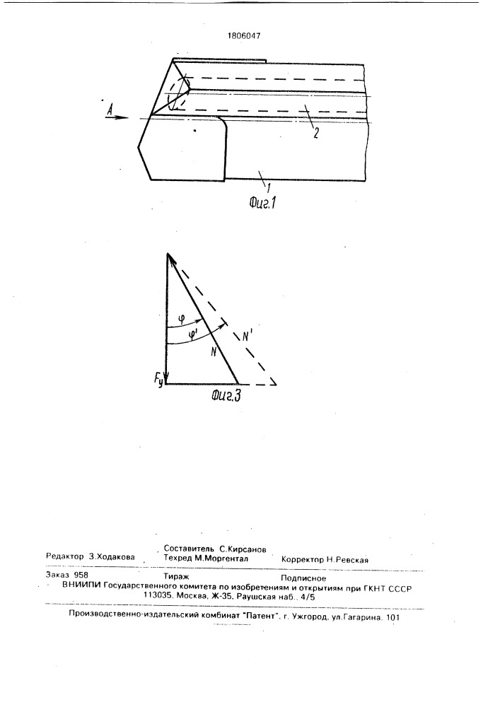 Инструмент для обработки отверстий (патент 1806047)