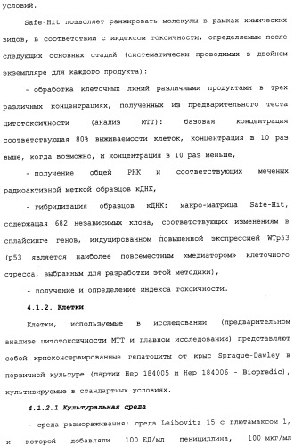 Применение (1s,2r) энантиомера милнаципрана для получения лекарственного средства (патент 2317817)