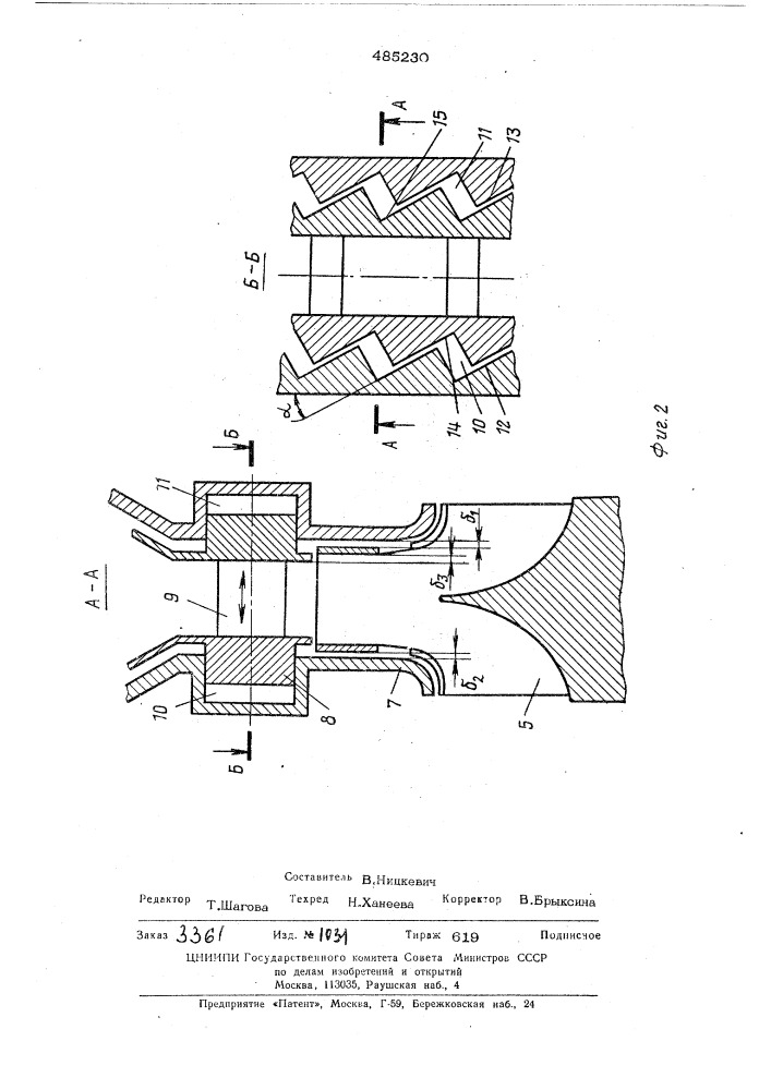 Паровая турбина (патент 485230)