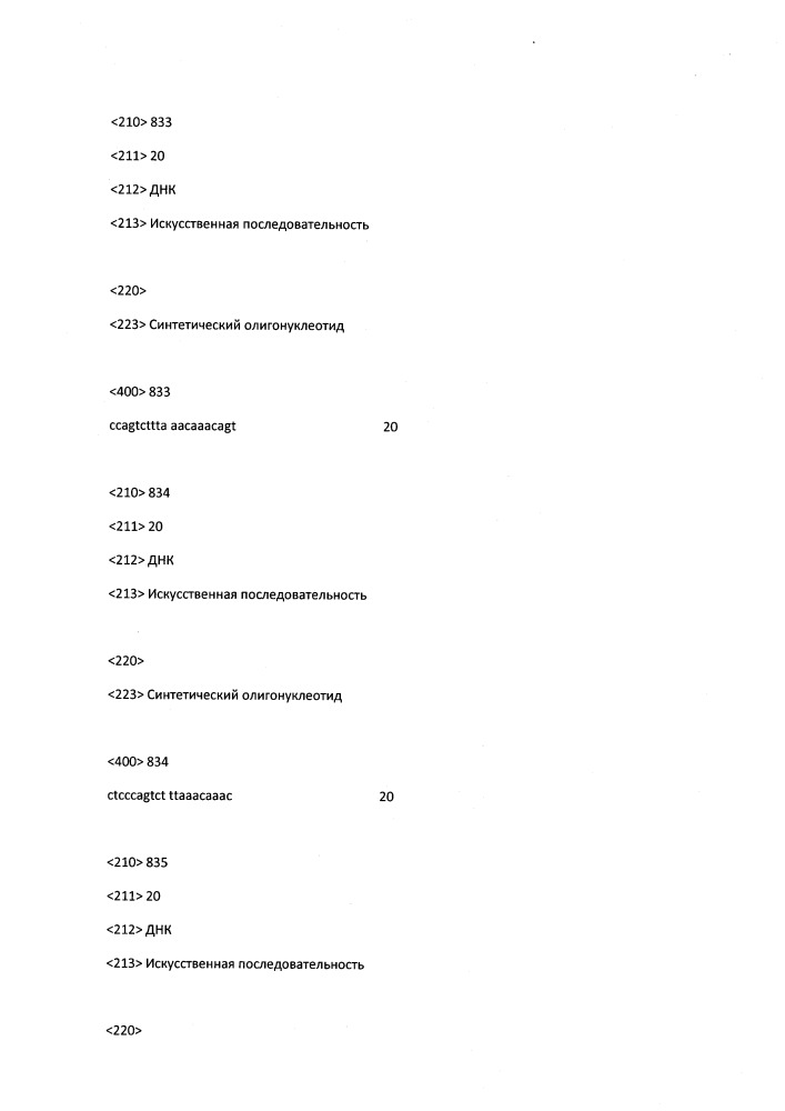 Модулирование экспрессии вируса гепатита b (hbv) (патент 2667524)