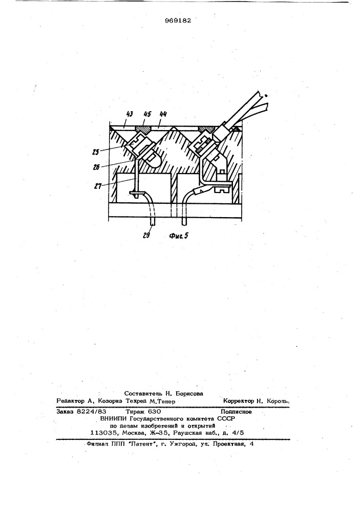 Соединительное устройство (патент 969182)