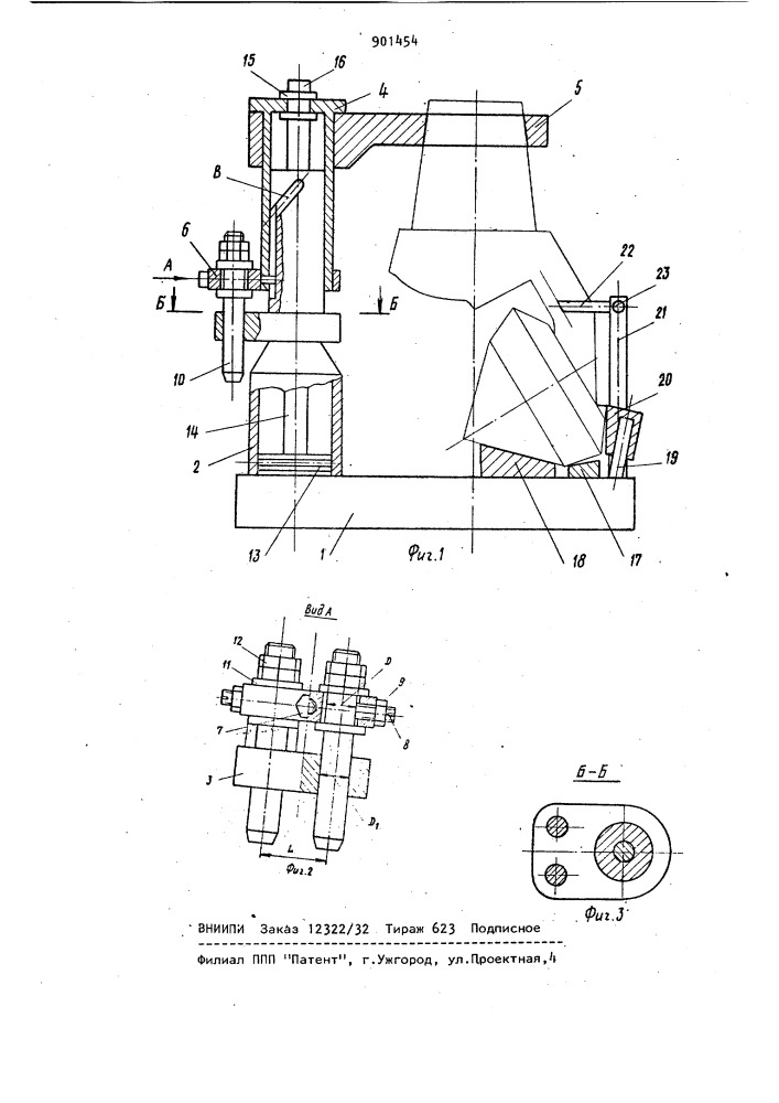 Устройство для сборки буровых долот (патент 901454)