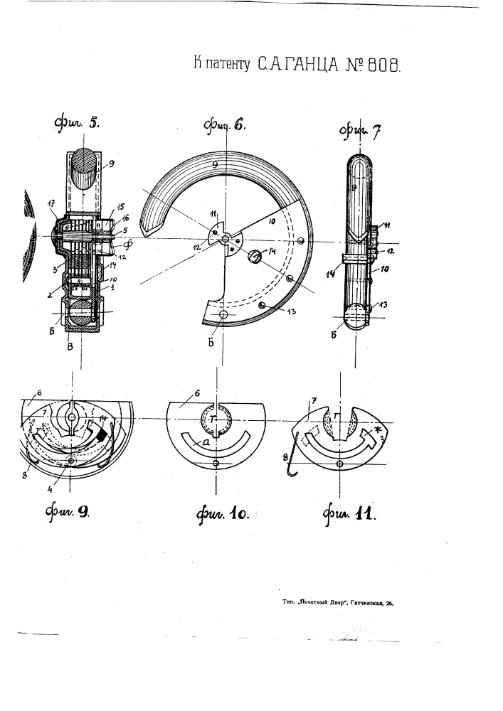 Висячий замок с кольцевой поворотной дужкой (патент 808)