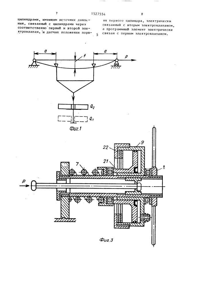 Установка для усталостных испытаний при круговом изгибе с осевым растяжением (патент 1527554)
