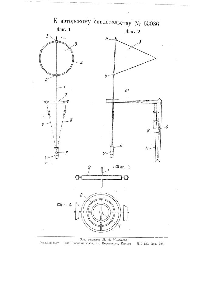 Прибор для регистрации порывов ветра (патент 63036)