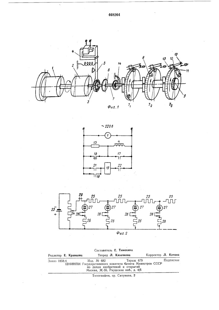 Устройство для моделирования распределения электрических потенциалов и токов в протяженных металлических сооружениях (патент 468264)