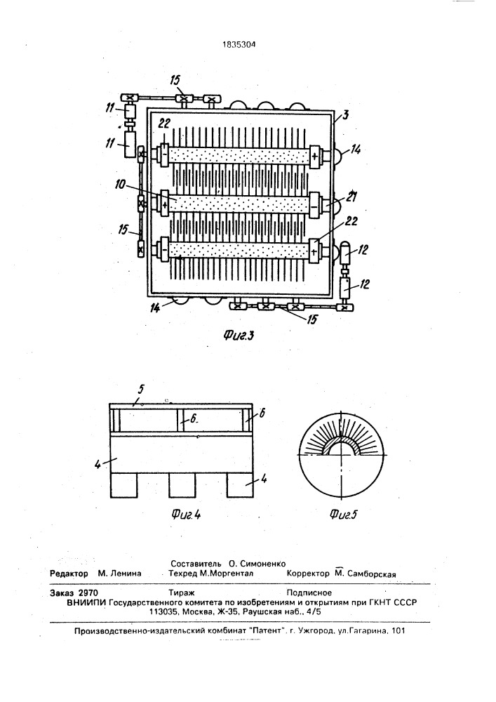 Аппарат для очистки отходящих газов (патент 1835304)