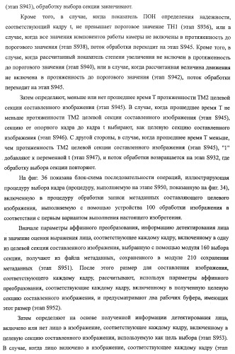 Устройство обработки изображения, способ обработки изображения и программа (патент 2423736)