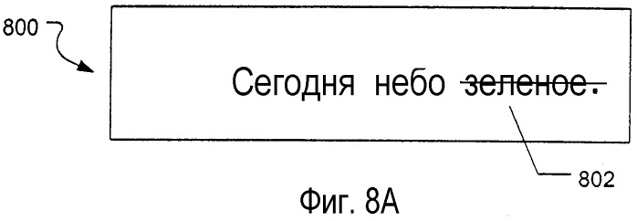 Обработка электронных чернил (патент 2358308)