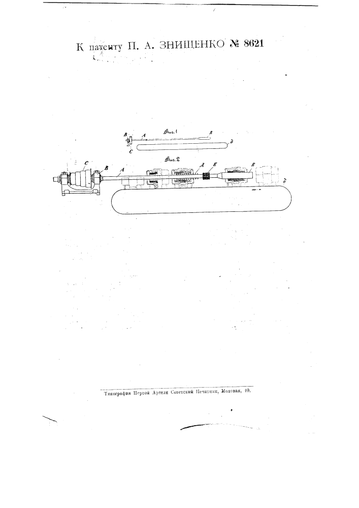 Станок для расточки подшипников и т.п. свертных изделий (патент 8621)
