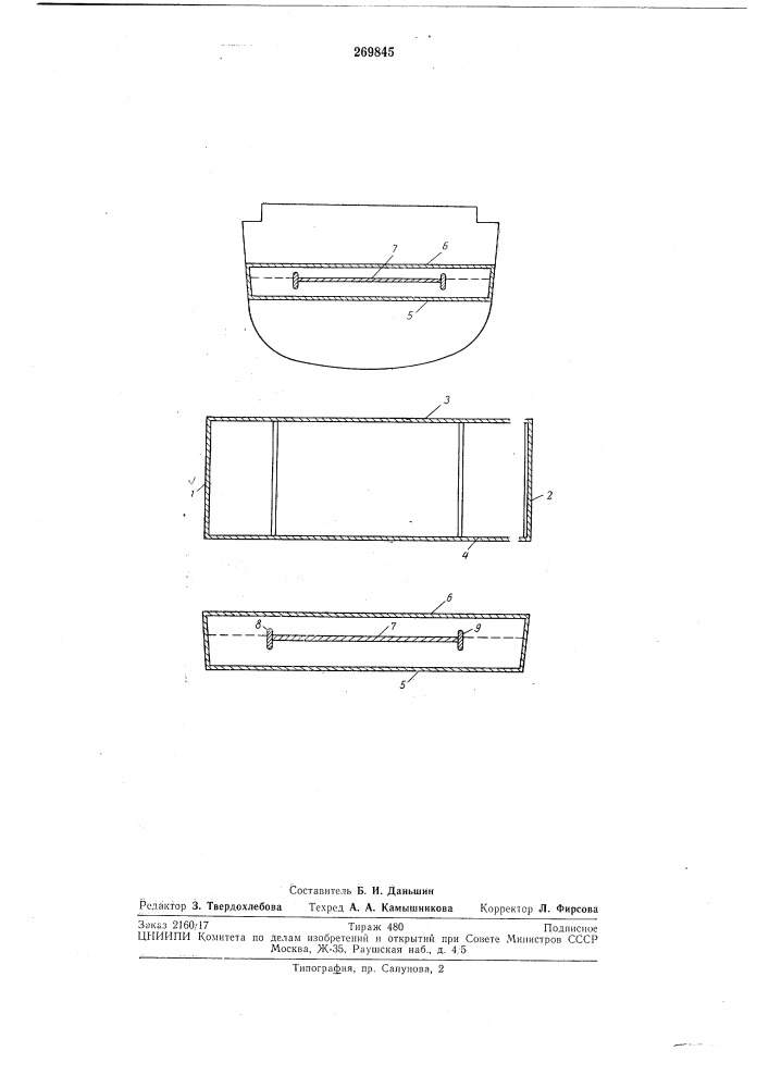Пассивная система успокоения бортовой качки судна (патент 269845)