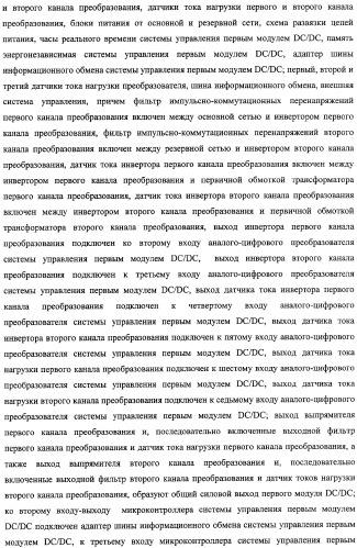 Интеллектуальный преобразователь напряжения постоянного тока для динамически изменяющейся нагрузки (патент 2324272)