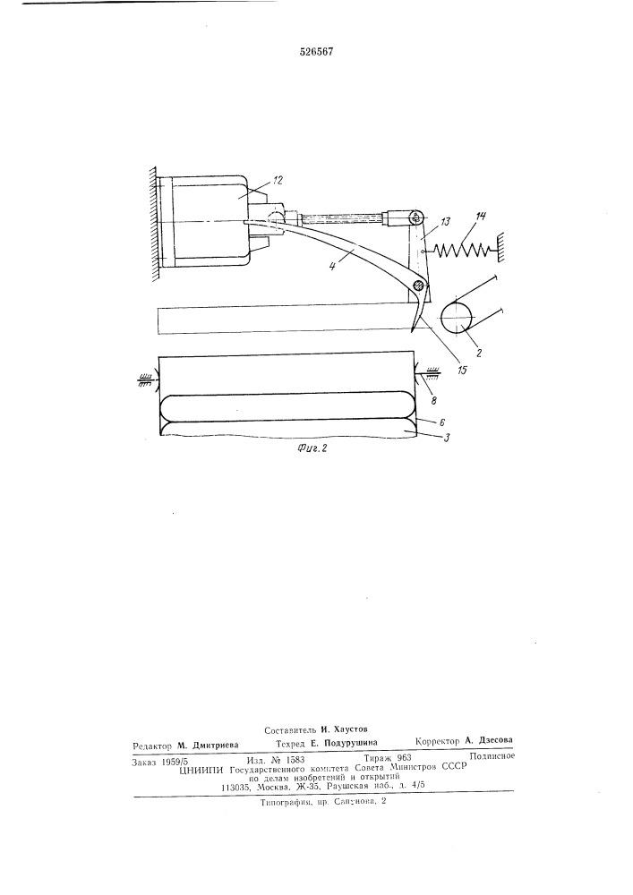 Устройство для распределения потока и укладки штучных изделий (патент 526567)