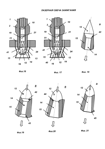 Лазерная свеча зажигания (патент 2574189)