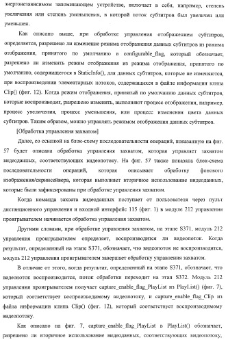 Устройство записи данных, способ записи данных, устройство обработки данных, способ обработки данных, носитель записи программы, носитель записи данных (патент 2367037)