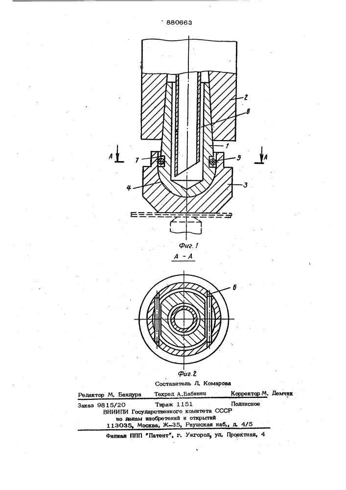 Электрод для контактной точечной сварки (патент 880663)
