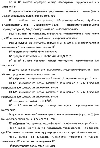 Производные гетероарилбензамида для применения в качестве активаторов glk в лечении диабета (патент 2415141)