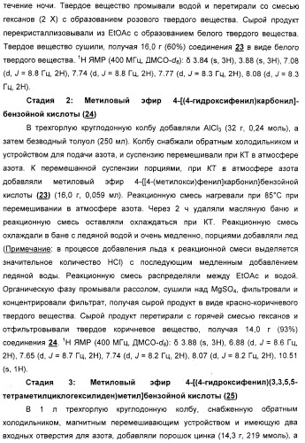 Циклоалкилиденовые соединения, фармацевтическая композиция на их основе, их применение и способ селективного связывания er - и er -эстрогеновых рецепторов (патент 2345981)