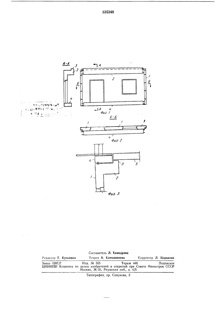 Наружная несущая стеновая желе306етоннаяпанель (патент 335348)