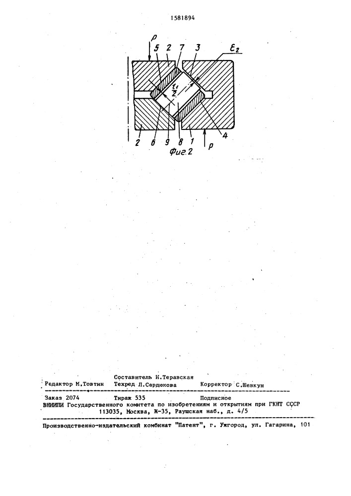 Роликоподшипник с перекрестным расположением роликов (патент 1581894)