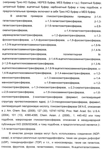 Гликозилированные гликопептидные антибиотические производные (патент 2481354)