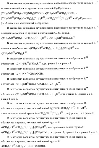 Ингибиторы активности протеинтирозинкиназы (патент 2498988)