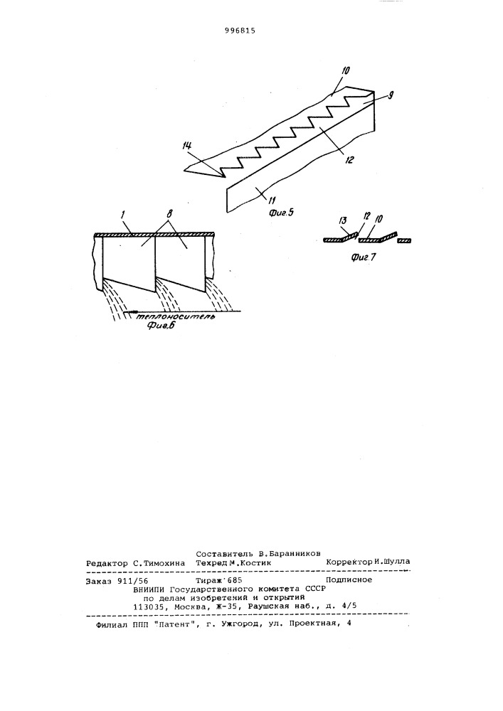 Внутренняя насадка для барабанной сушилки (патент 996815)